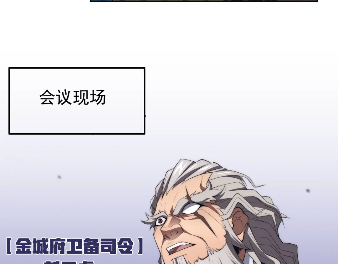 《基因大时代》第3话 诱饵！ 第23页