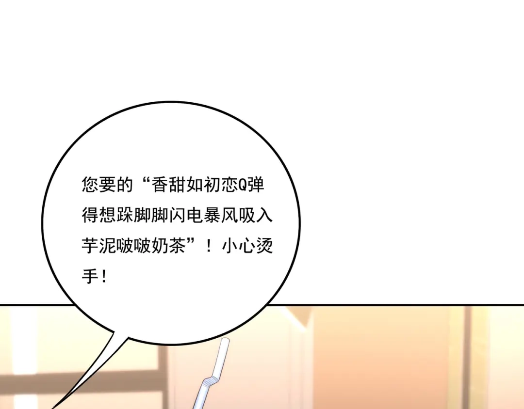 《基因大时代》第3话 诱饵！ 第107页