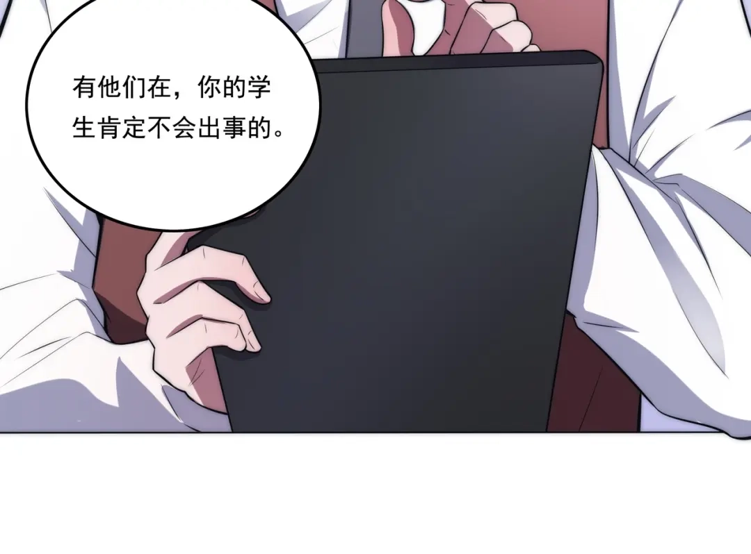 《基因大时代》第3话 诱饵！ 第38页