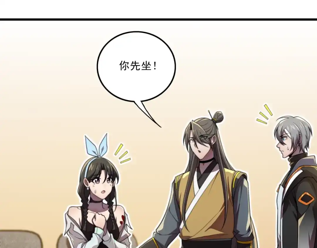 《基因大时代》第30话 毫无压力 第38页