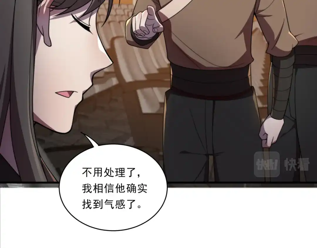 《基因大时代》第30话 毫无压力 第89页