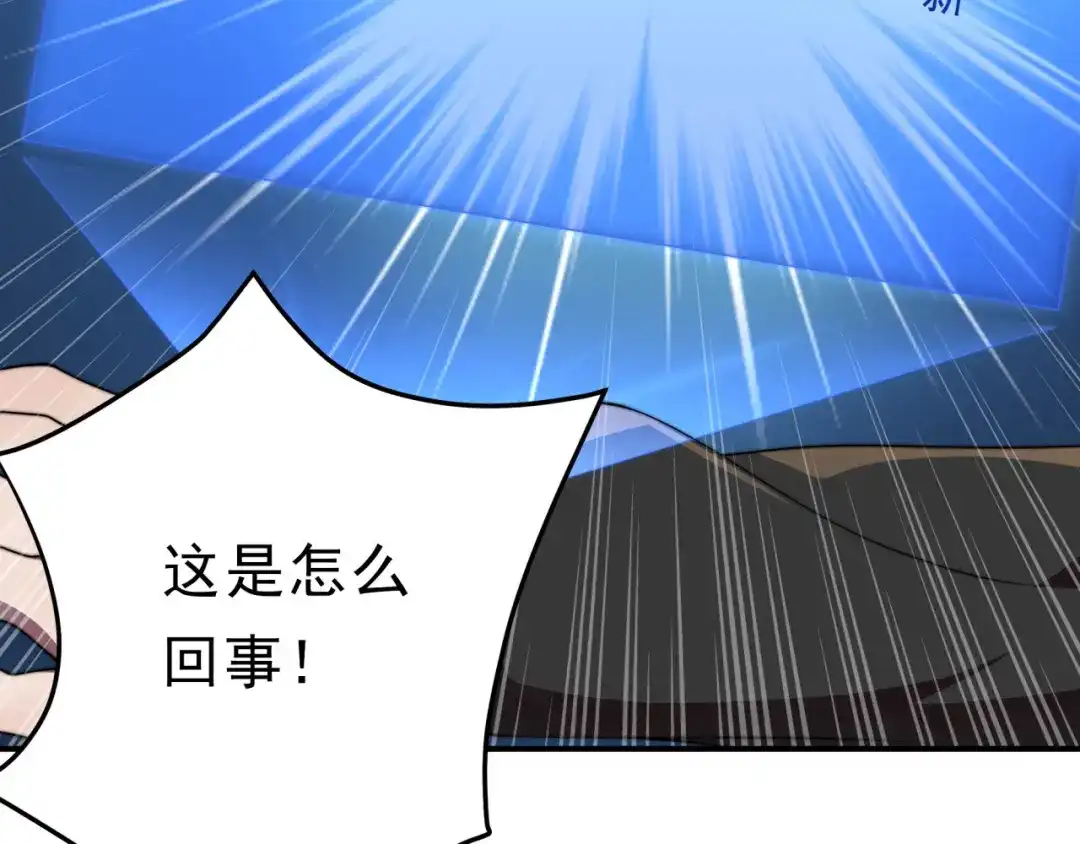 《基因大时代》第30话 毫无压力 第126页