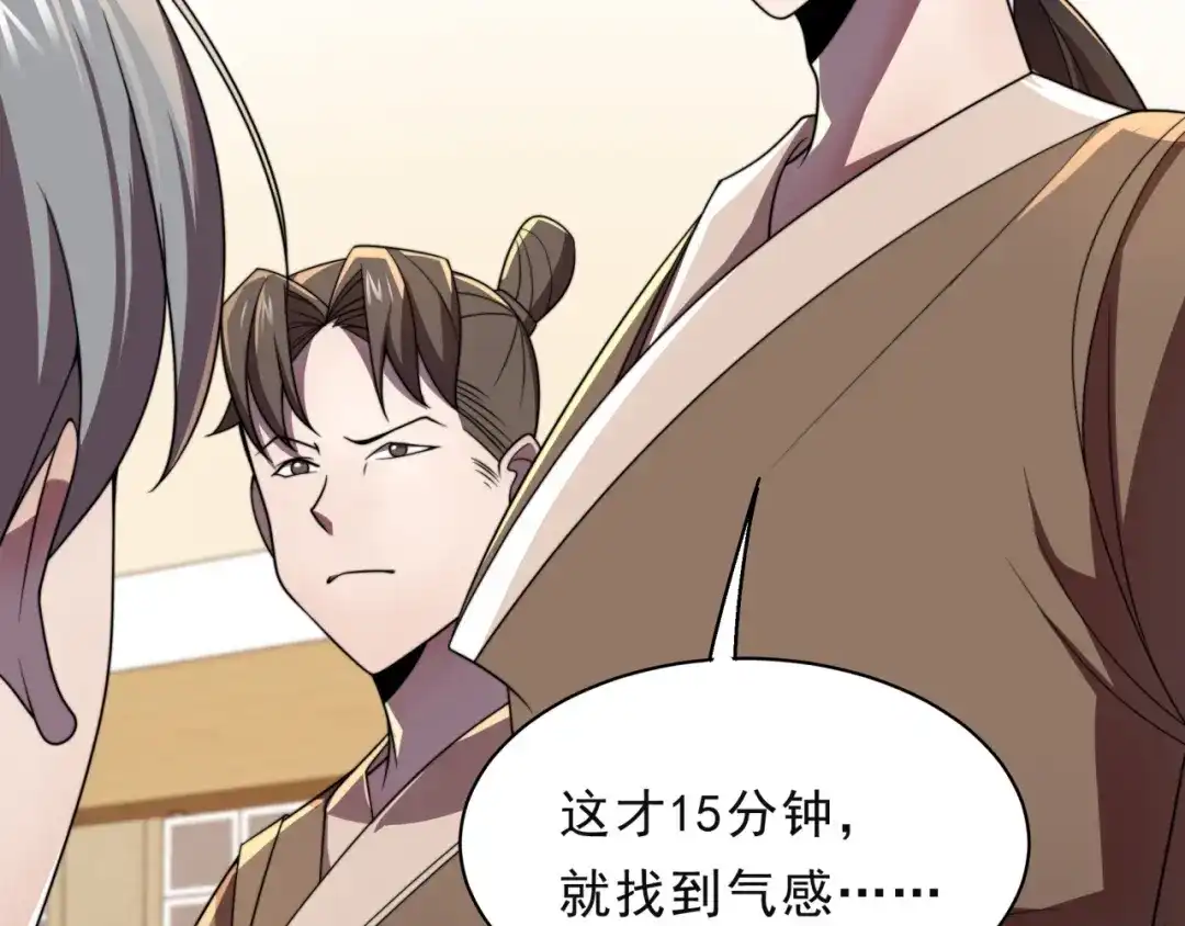《基因大时代》第30话 毫无压力 第85页
