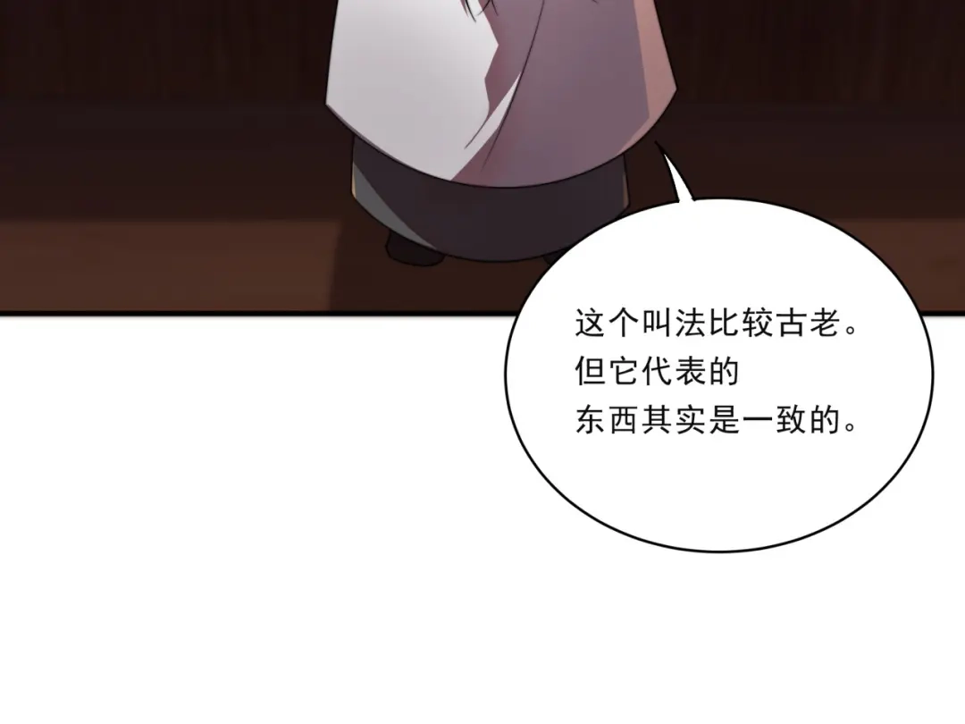 《基因大时代》第30话 毫无压力 第68页