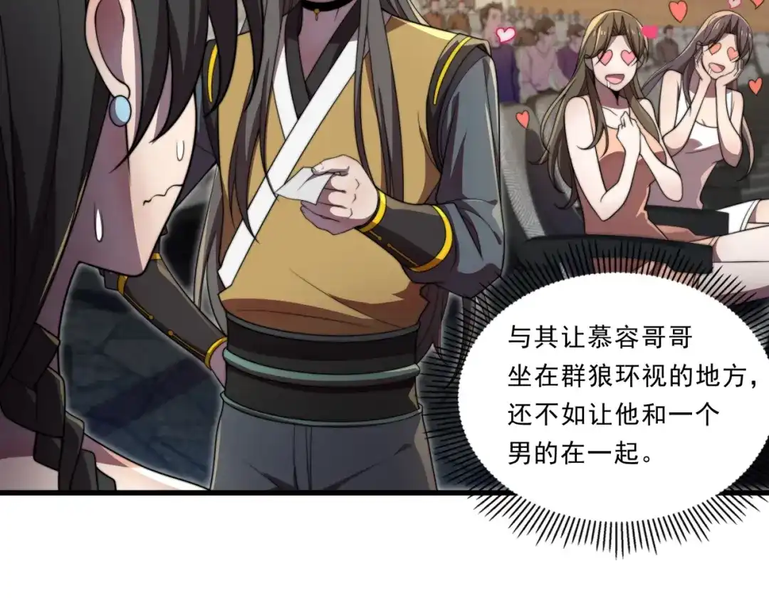 《基因大时代》第30话 毫无压力 第47页
