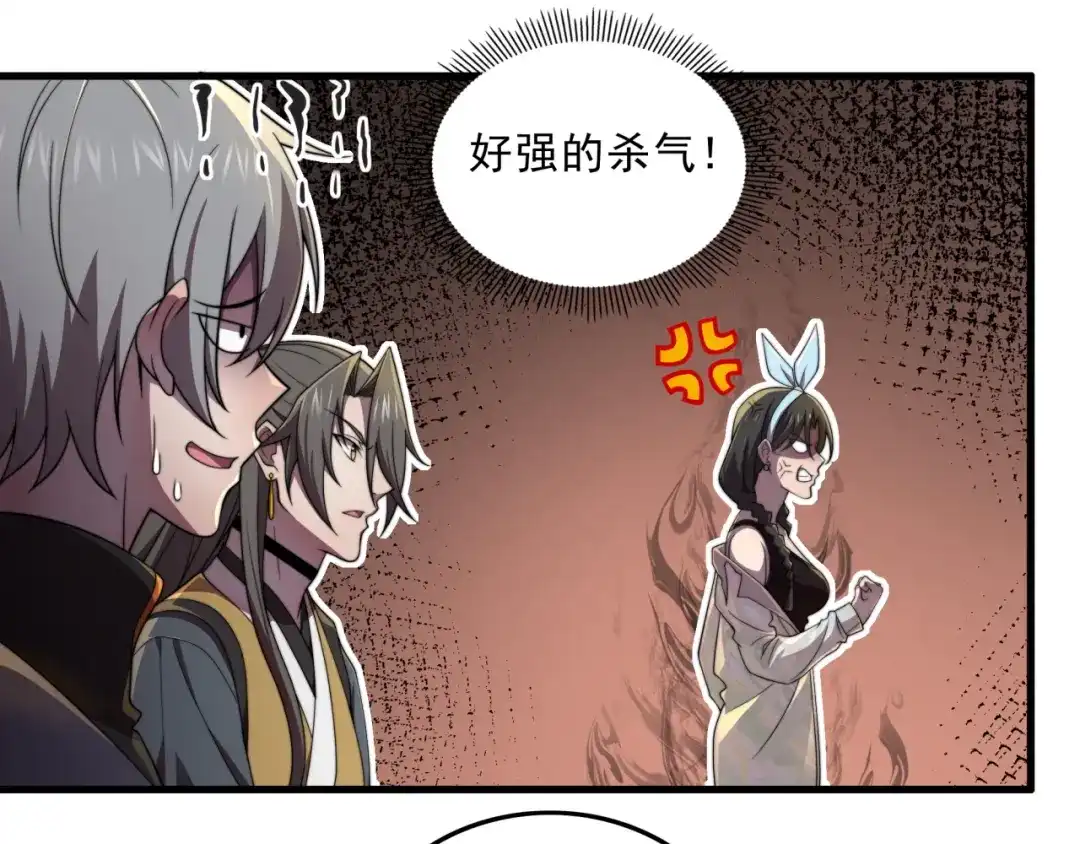 《基因大时代》第30话 毫无压力 第51页