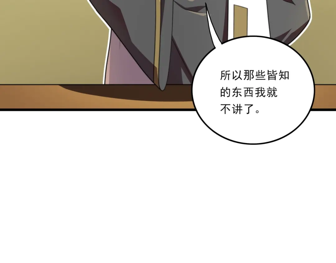 《基因大时代》第30话 毫无压力 第57页