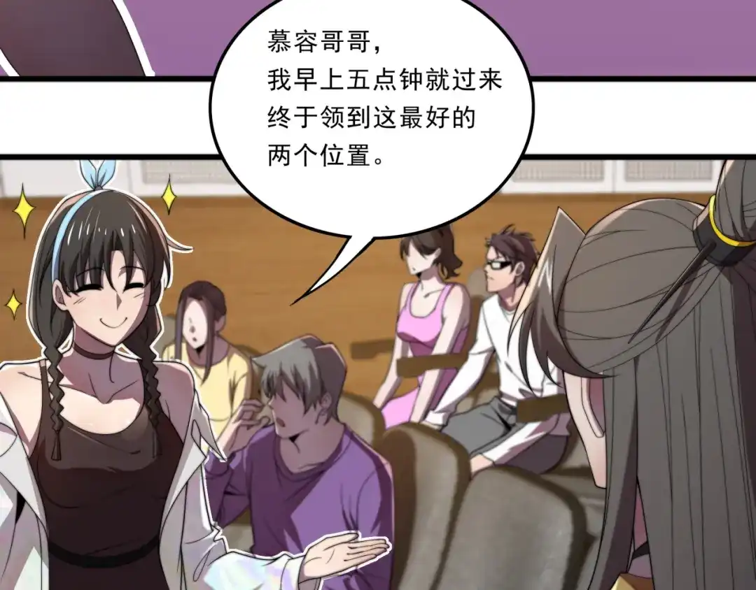 《基因大时代》第30话 毫无压力 第35页