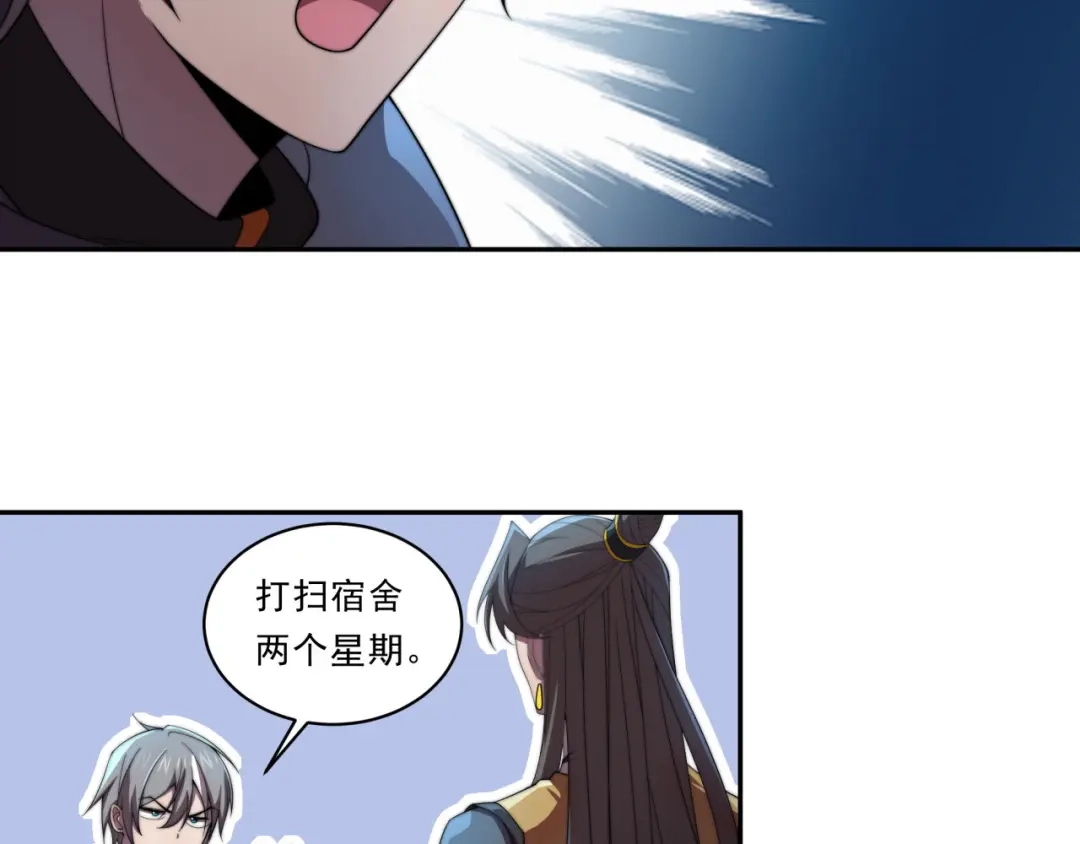 《基因大时代》第30话 毫无压力 第2页