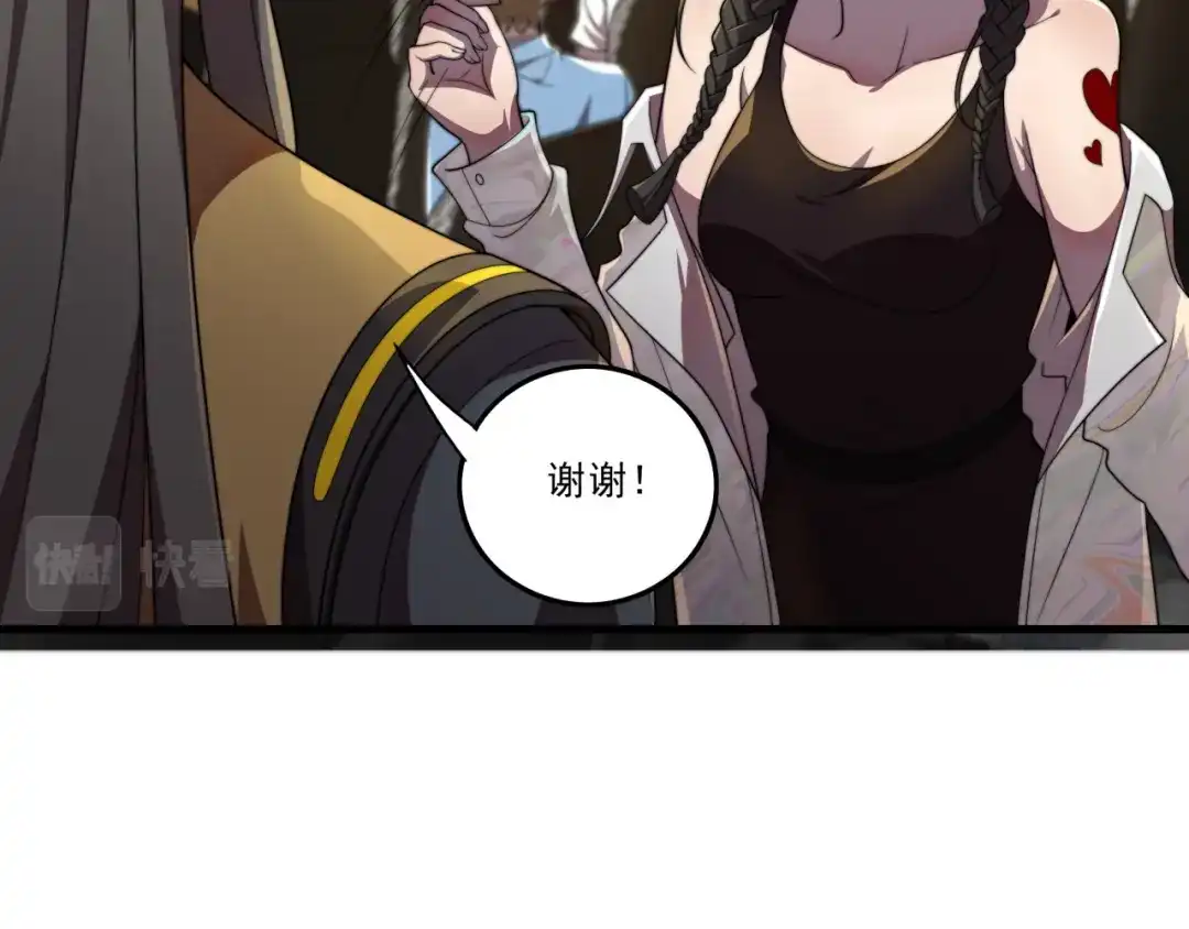 《基因大时代》第30话 毫无压力 第50页