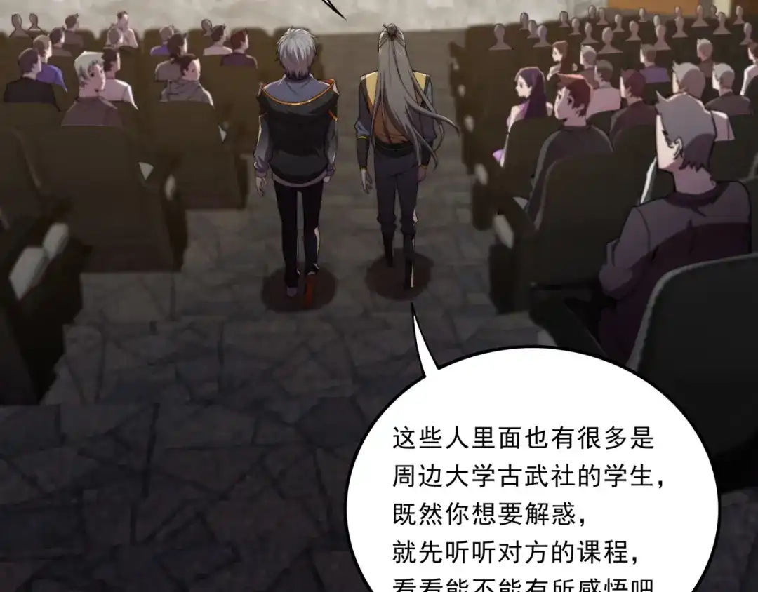 《基因大时代》第30话 毫无压力 第30页