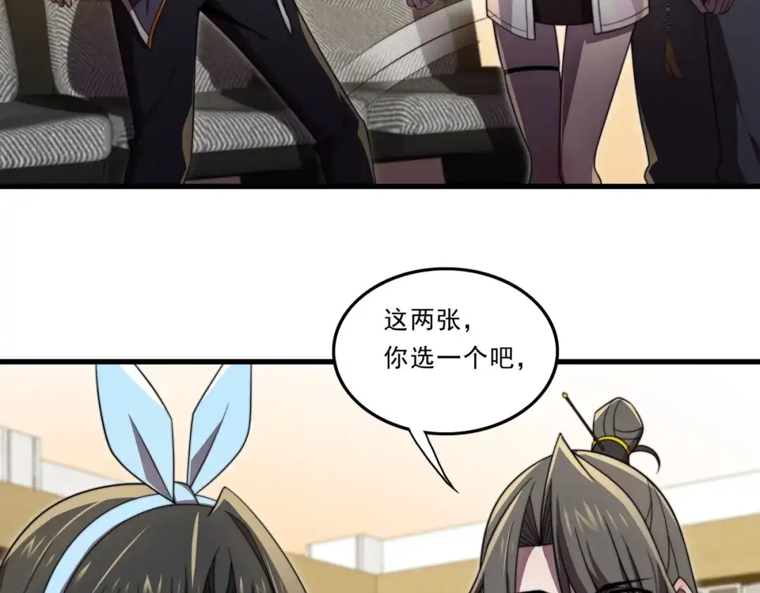 《基因大时代》第30话 毫无压力 第44页