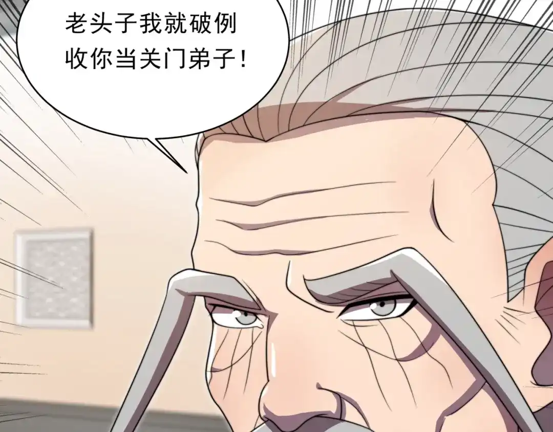 《基因大时代》第30话 毫无压力 第114页