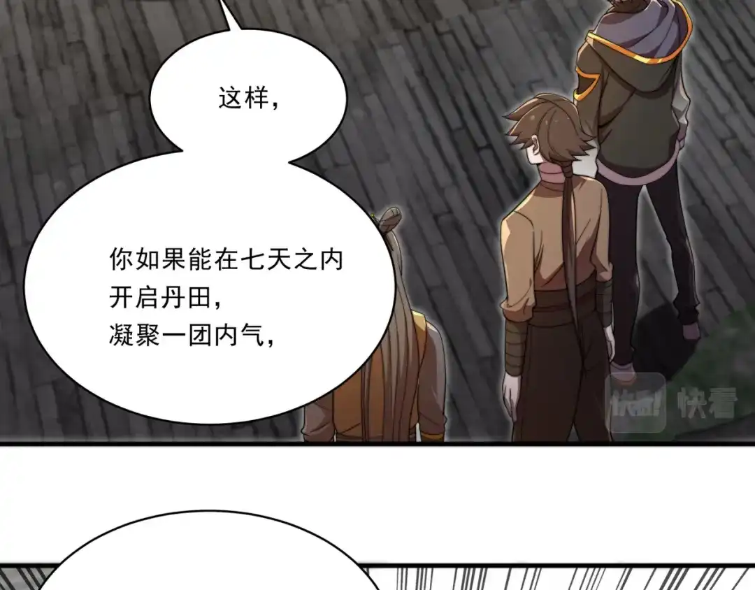 《基因大时代》第30话 毫无压力 第113页