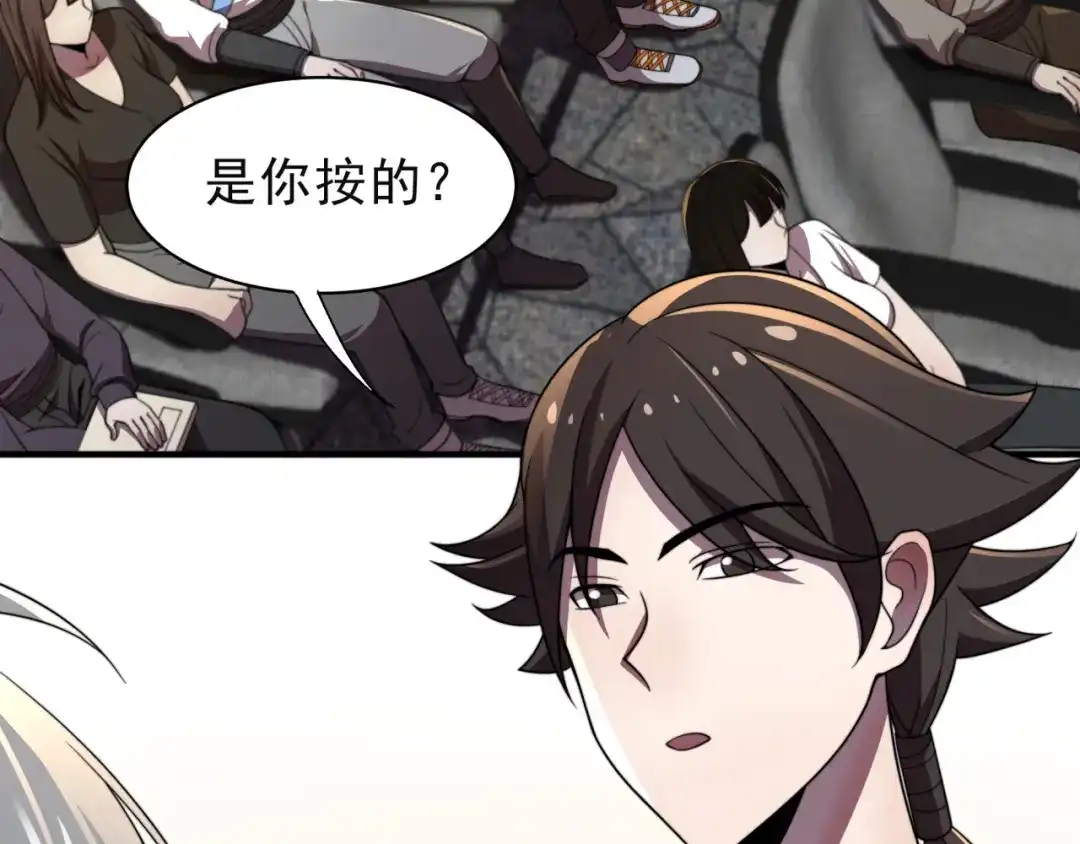 《基因大时代》第30话 毫无压力 第84页