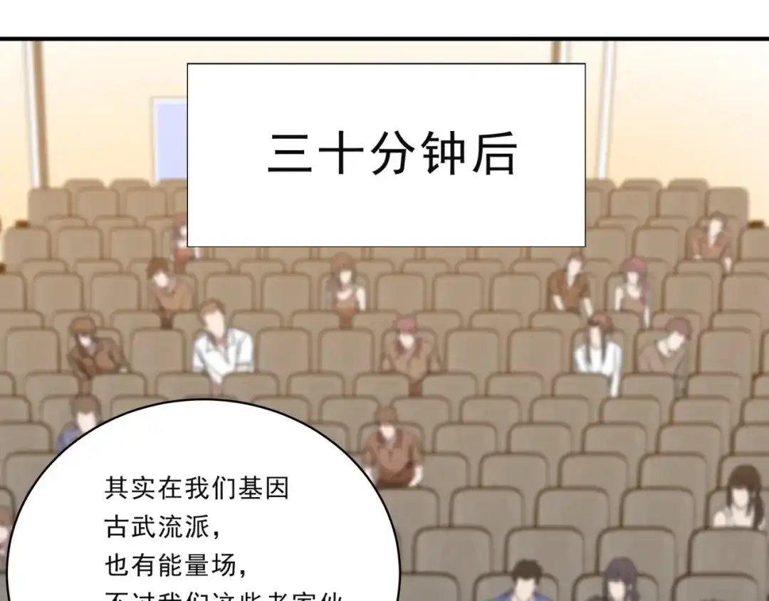 《基因大时代》第30话 毫无压力 第66页