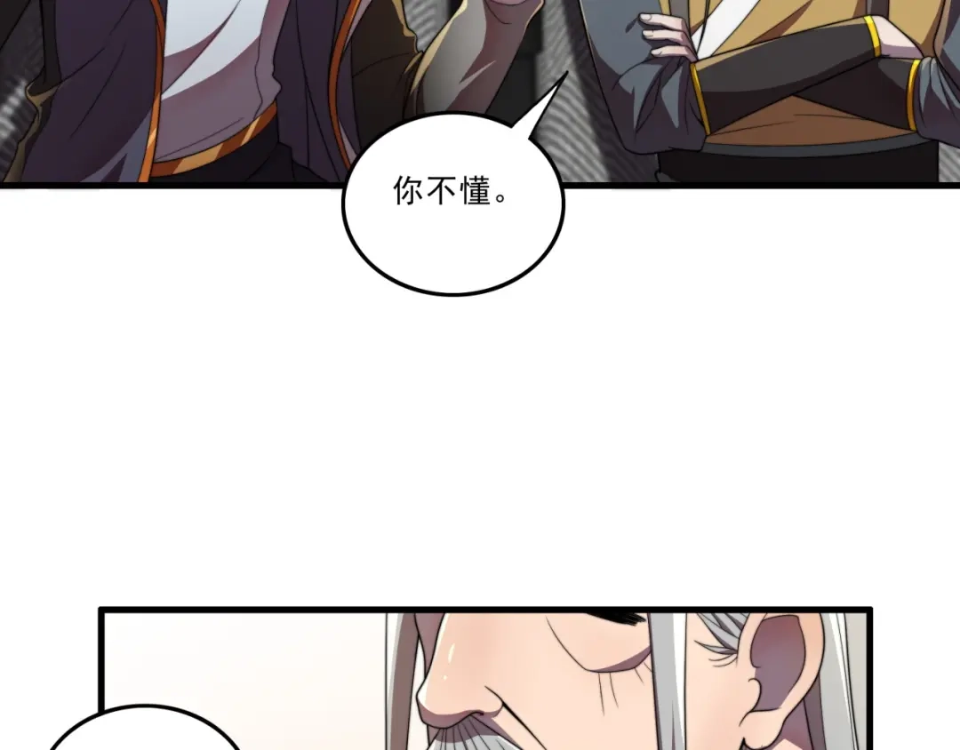 《基因大时代》第30话 毫无压力 第53页