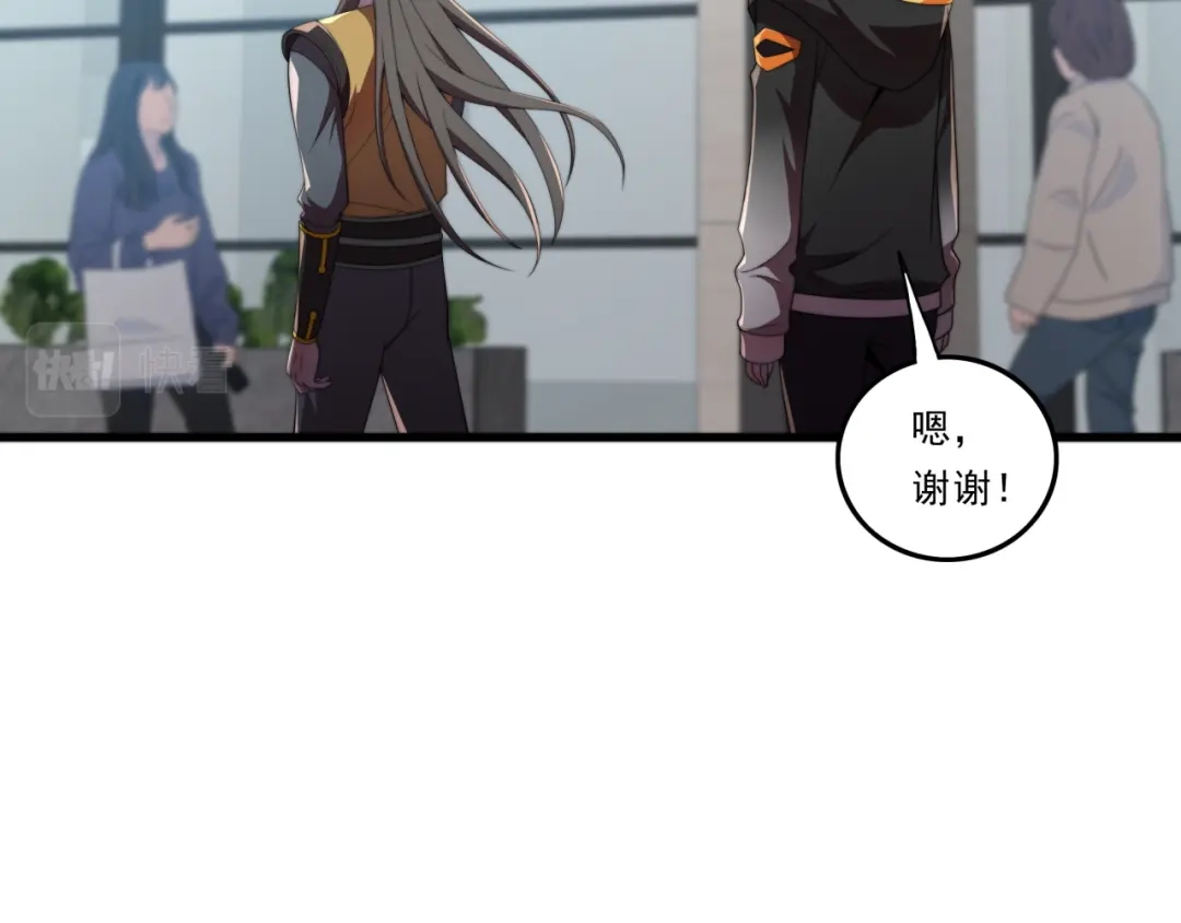 《基因大时代》第30话 毫无压力 第25页
