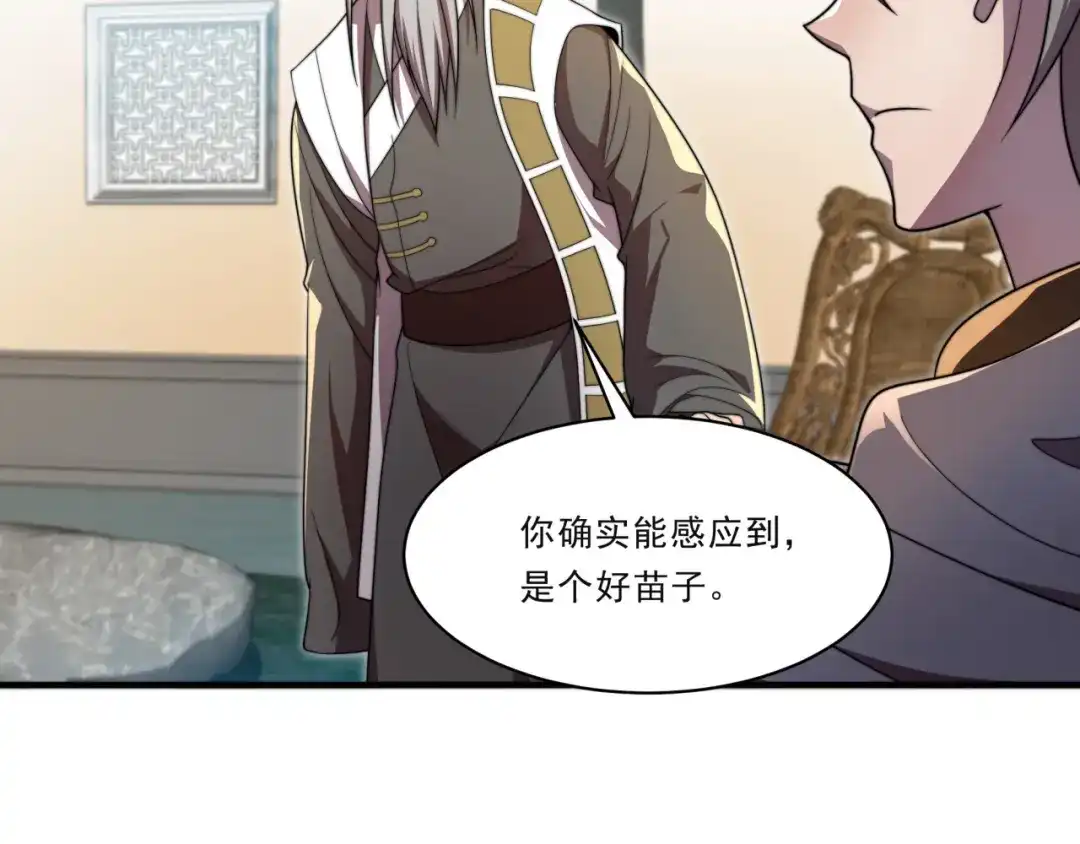 《基因大时代》第30话 毫无压力 第106页
