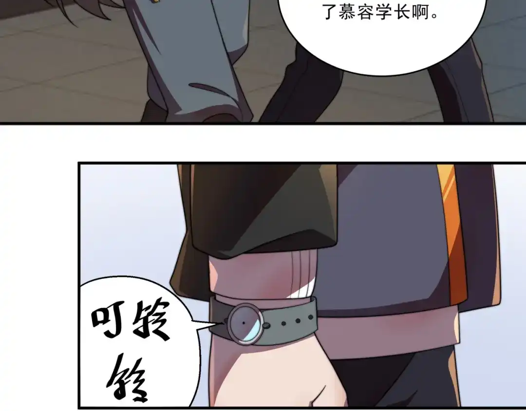 《基因大时代》第30话 毫无压力 第120页