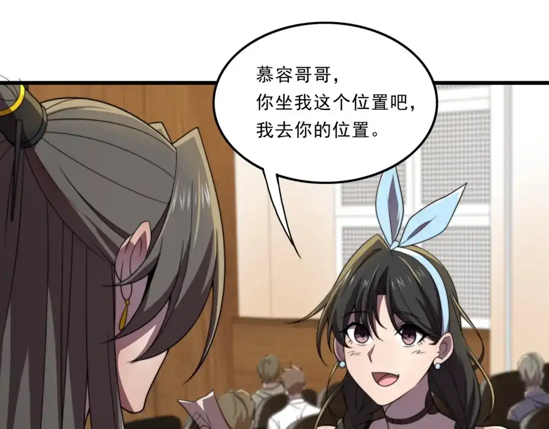 《基因大时代》第30话 毫无压力 第49页