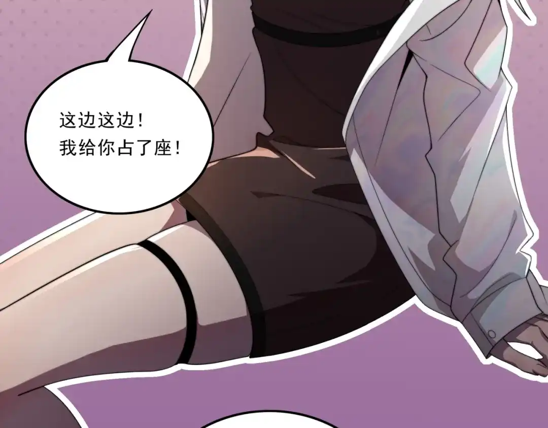 《基因大时代》第30话 毫无压力 第34页