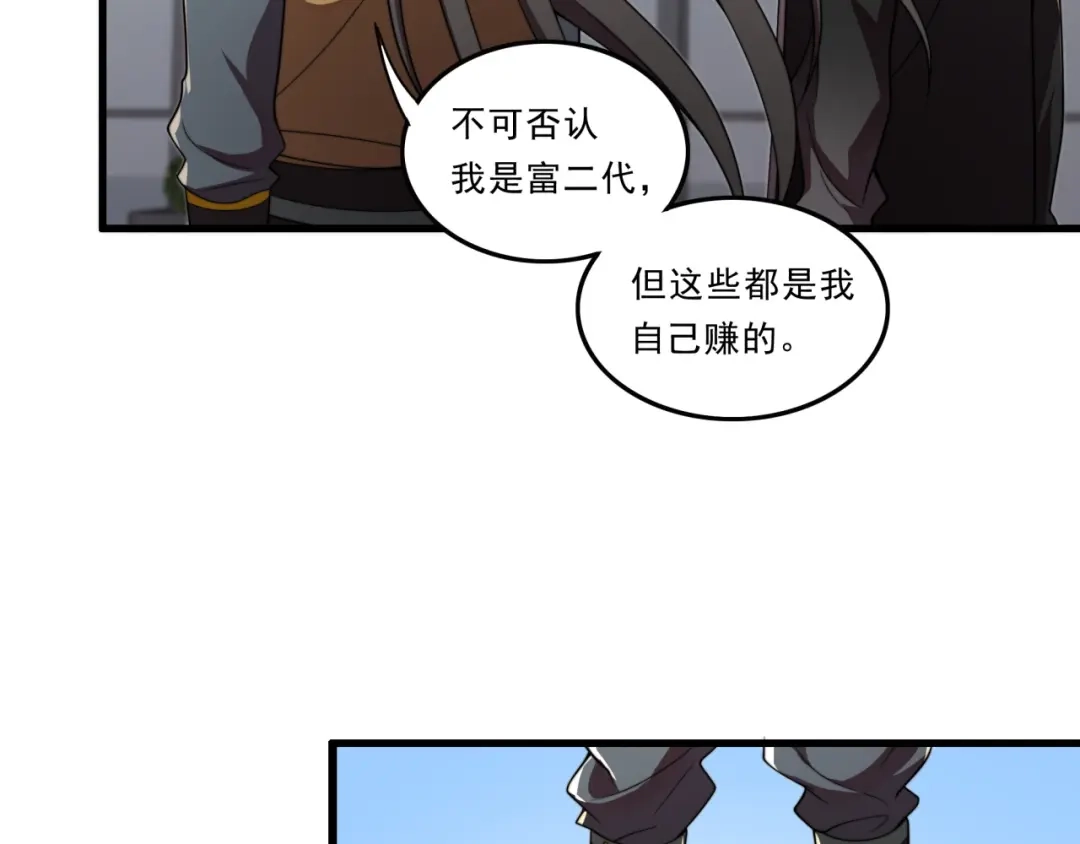 《基因大时代》第30话 毫无压力 第19页