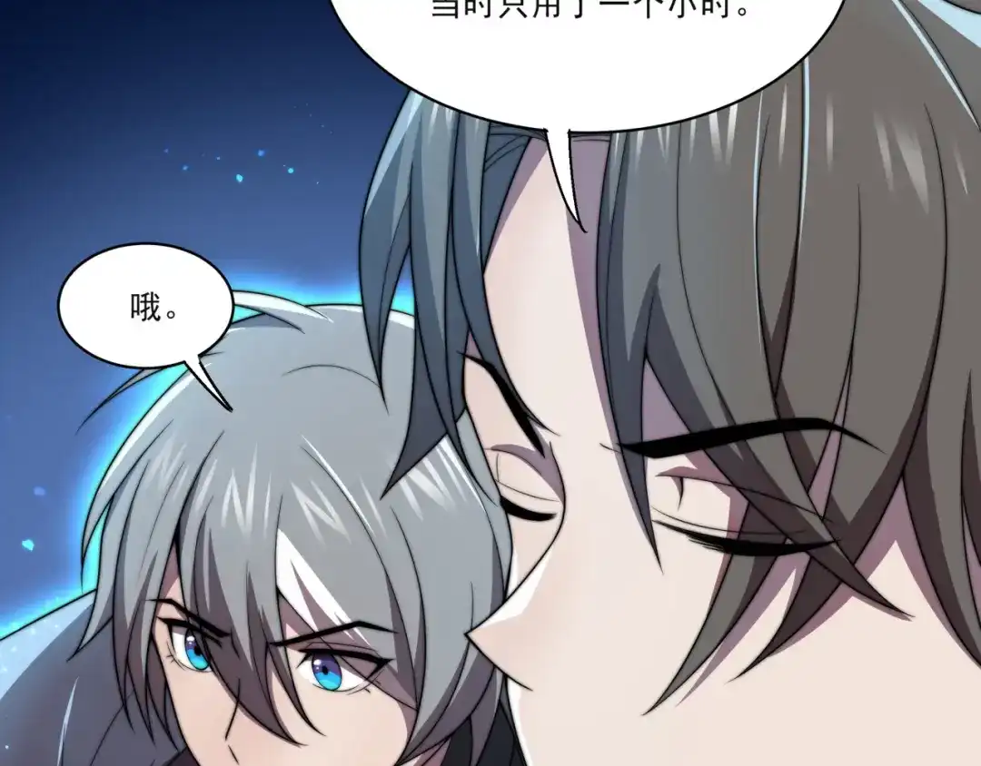 《基因大时代》第30话 毫无压力 第75页