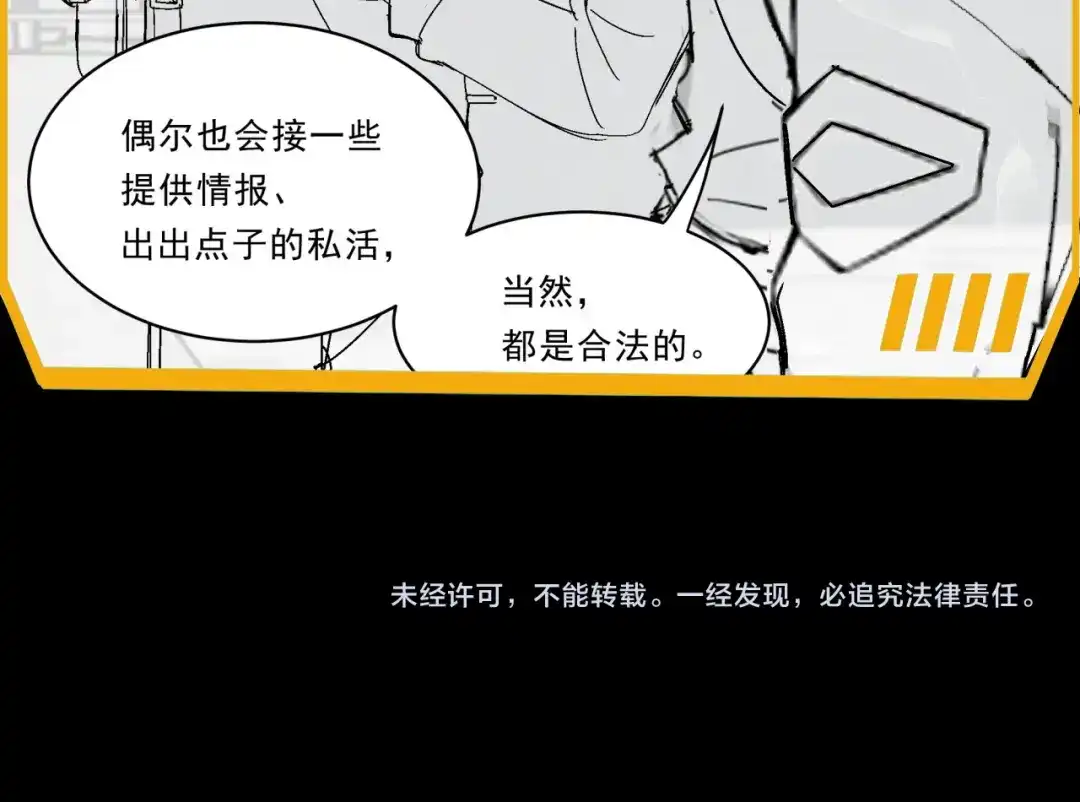 《基因大时代》第30话 毫无压力 第132页