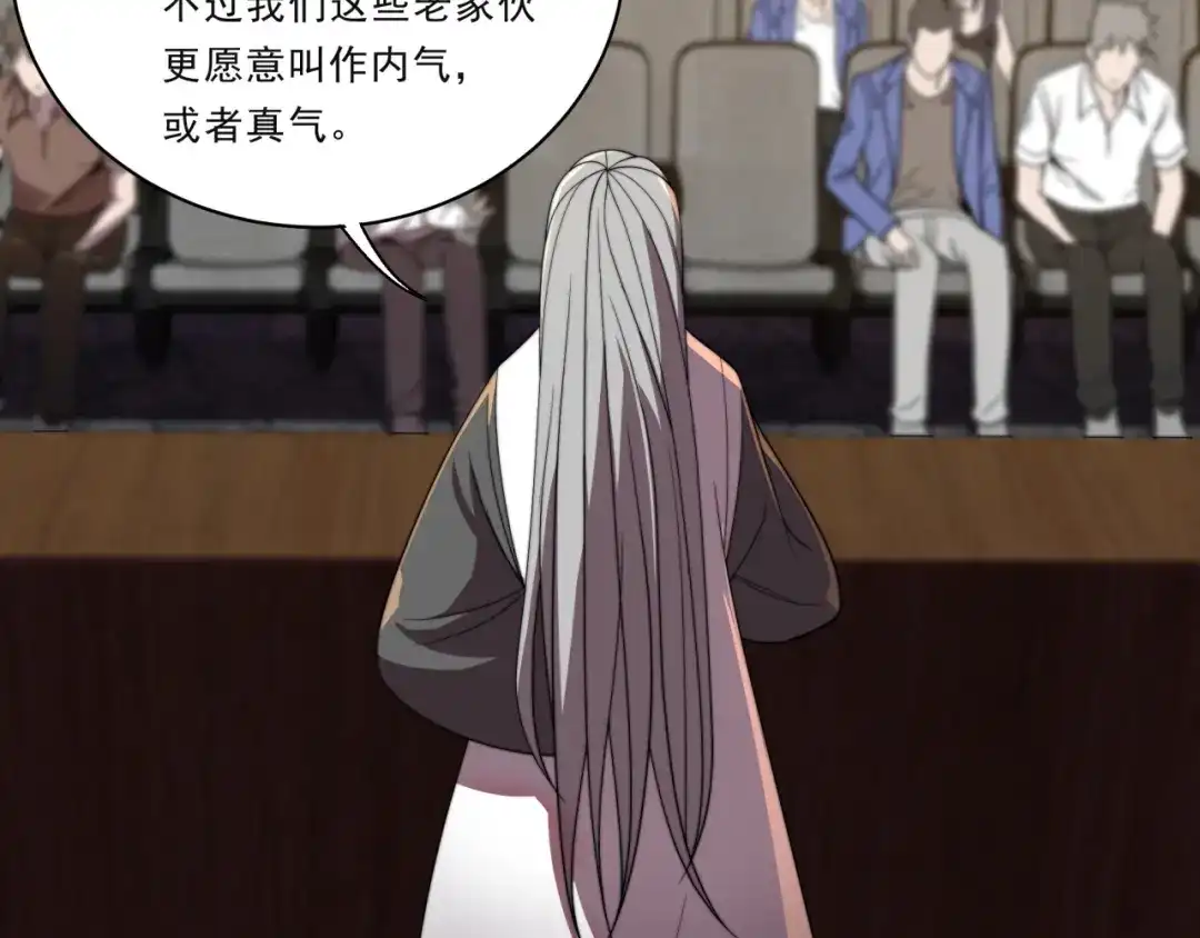 《基因大时代》第30话 毫无压力 第67页