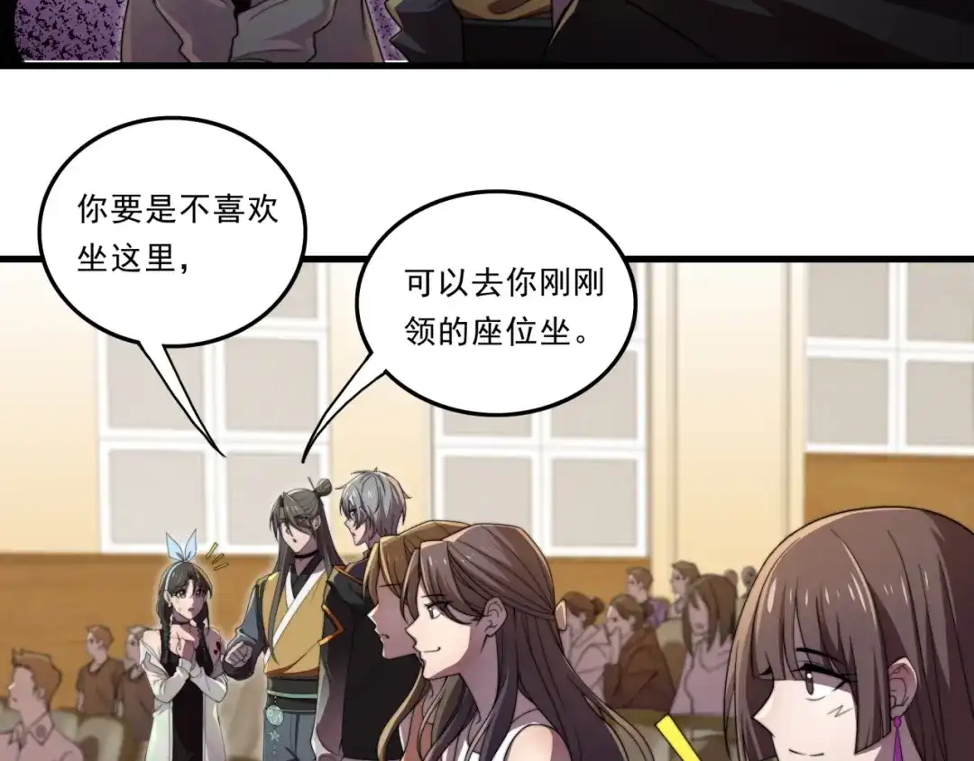 《基因大时代》第30话 毫无压力 第41页