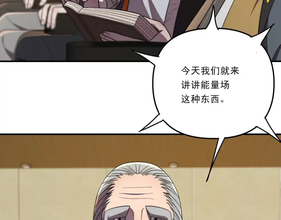 《基因大时代》第30话 毫无压力 第61页