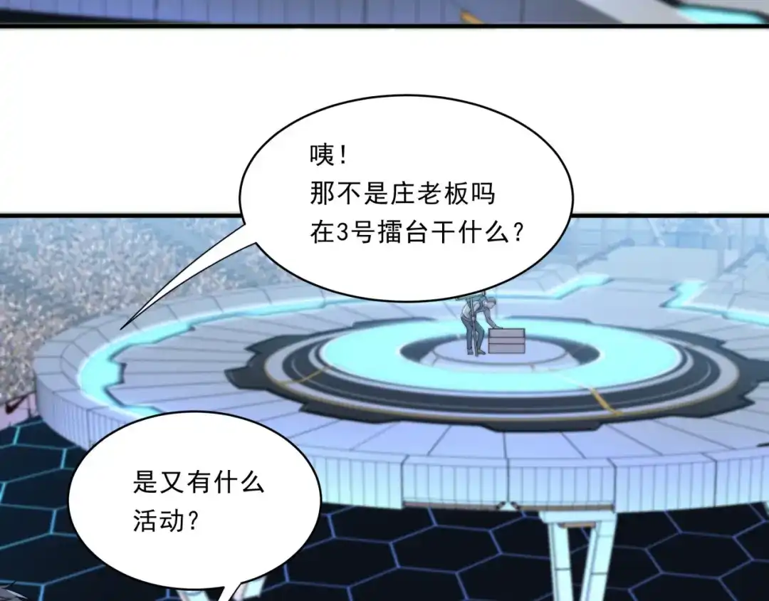 《基因大时代》第31话 恕我直言 第89页
