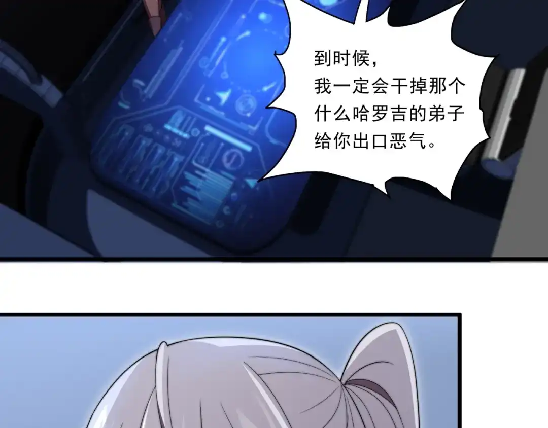 《基因大时代》第31话 恕我直言 第38页