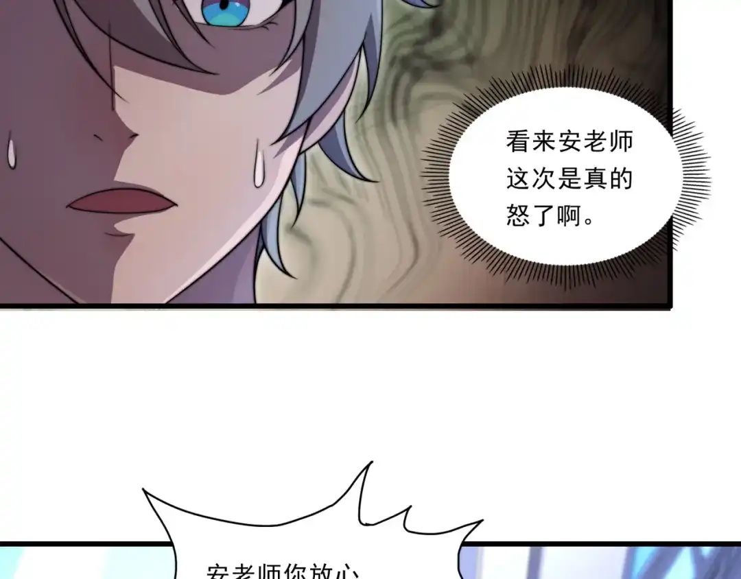 《基因大时代》第31话 恕我直言 第36页