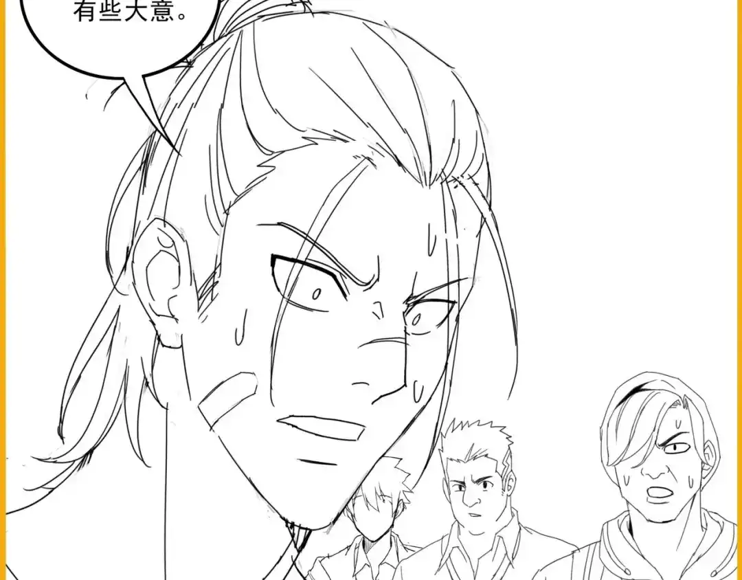 《基因大时代》第31话 恕我直言 第126页