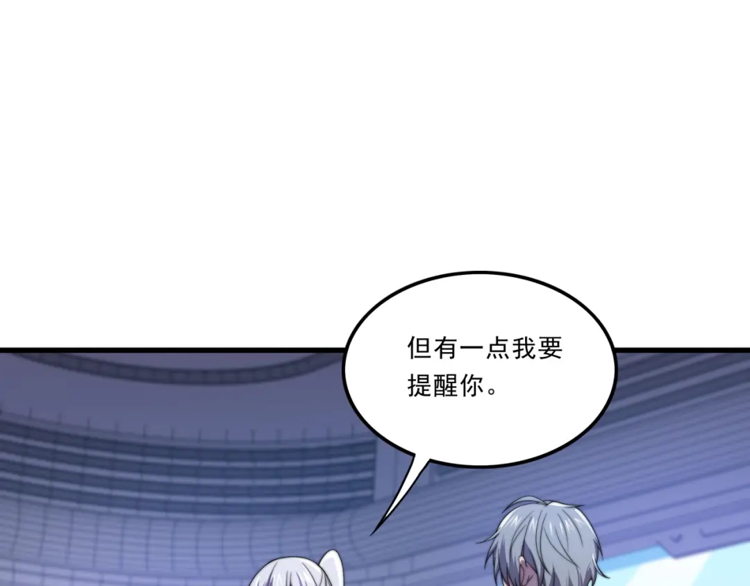 《基因大时代》第31话 恕我直言 第44页
