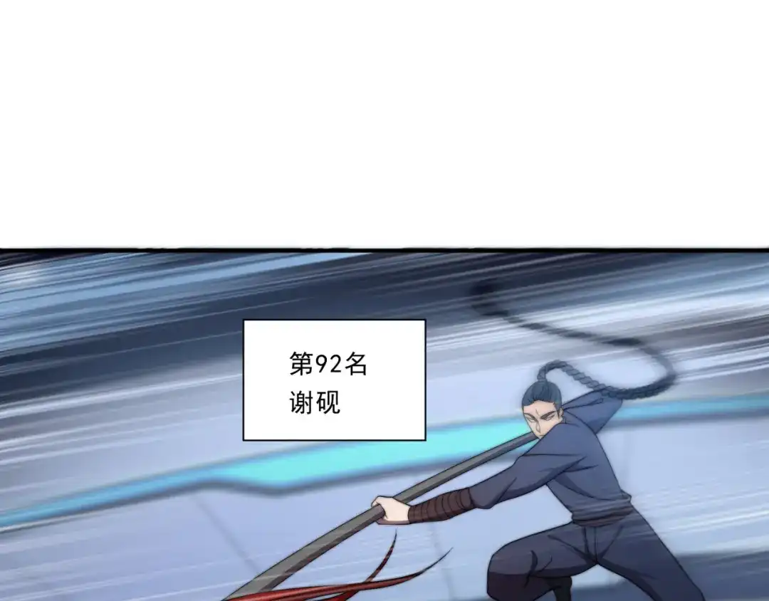 《基因大时代》第31话 恕我直言 第75页