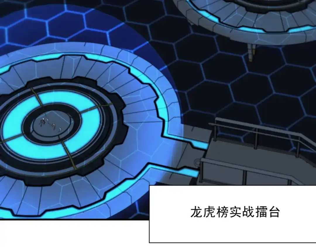 《基因大时代》第31话 恕我直言 第74页