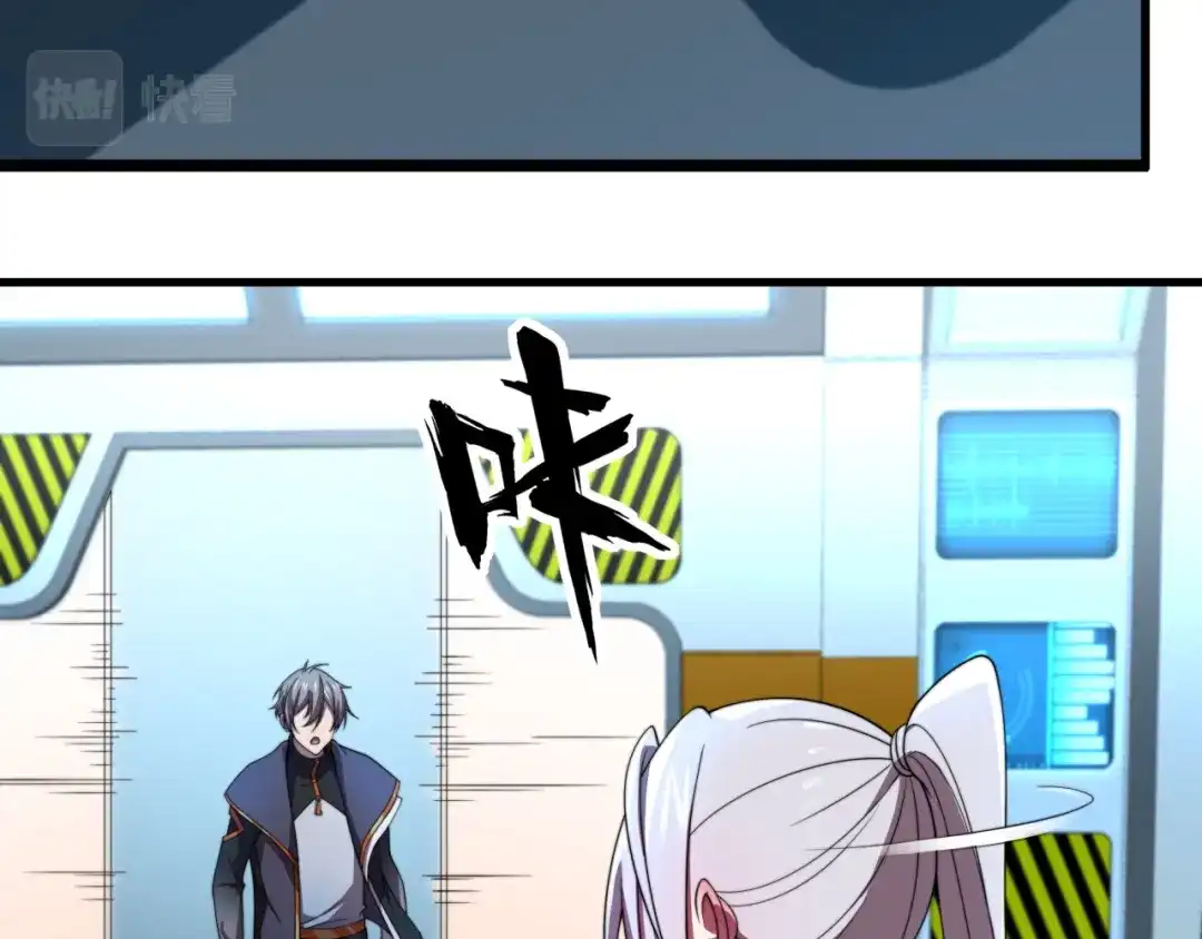 《基因大时代》第31话 恕我直言 第14页