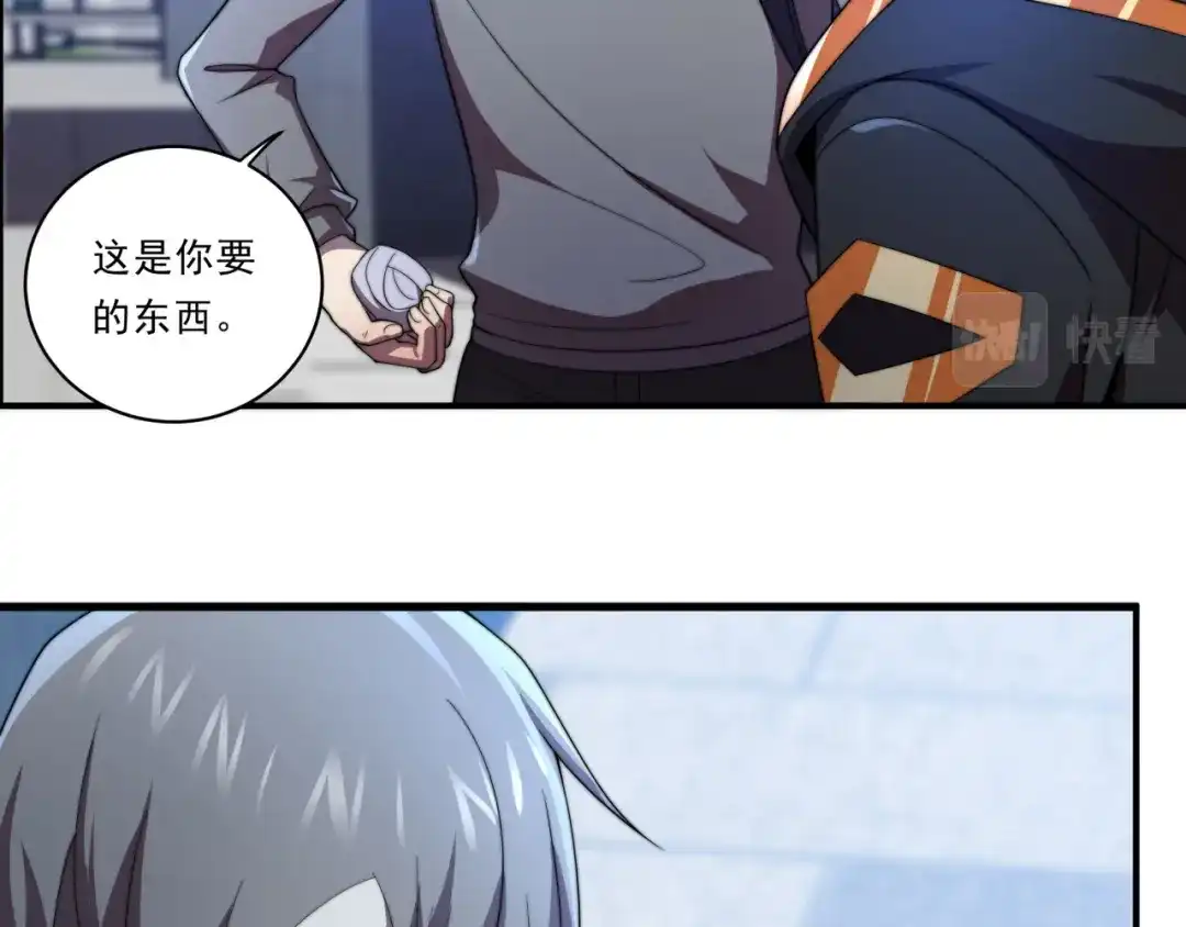 《基因大时代》第31话 恕我直言 第65页