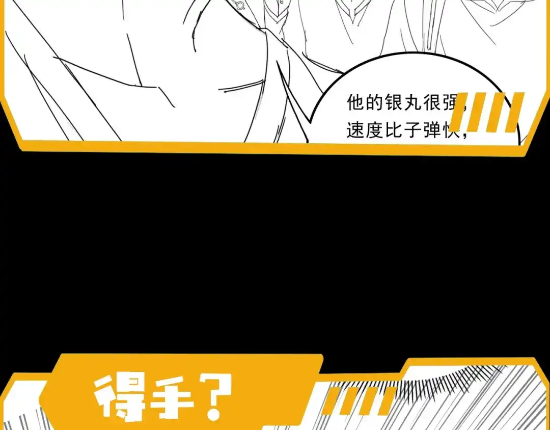 《基因大时代》第31话 恕我直言 第127页