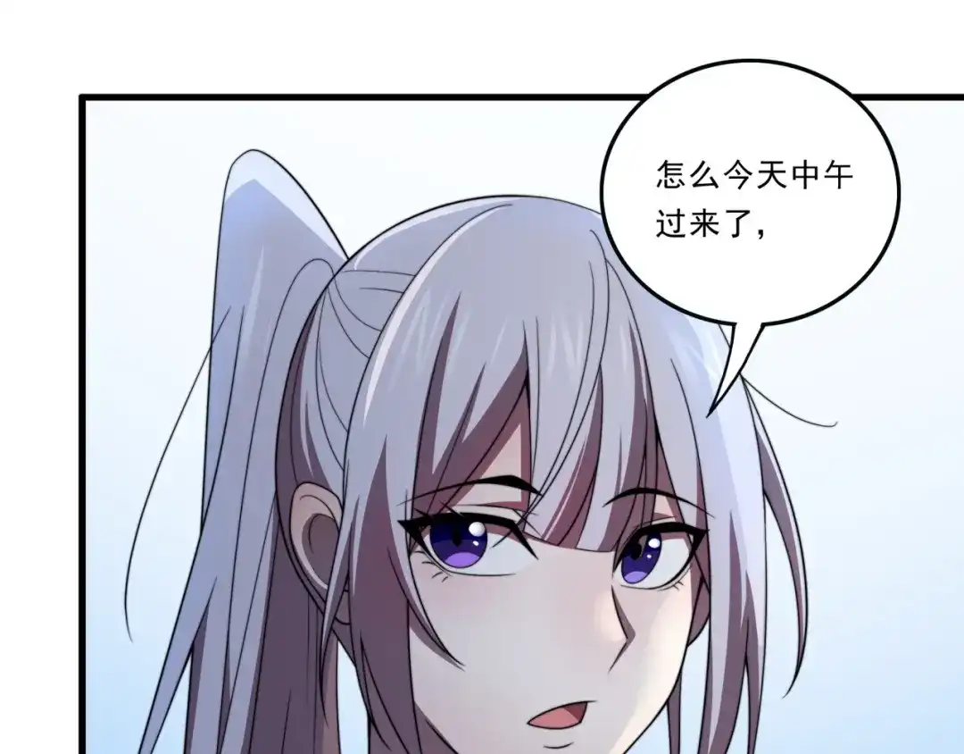 《基因大时代》第31话 恕我直言 第16页