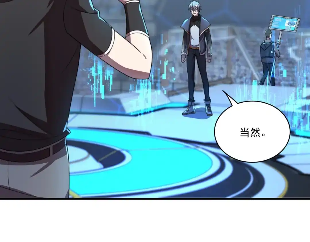 《基因大时代》第31话 恕我直言 第110页