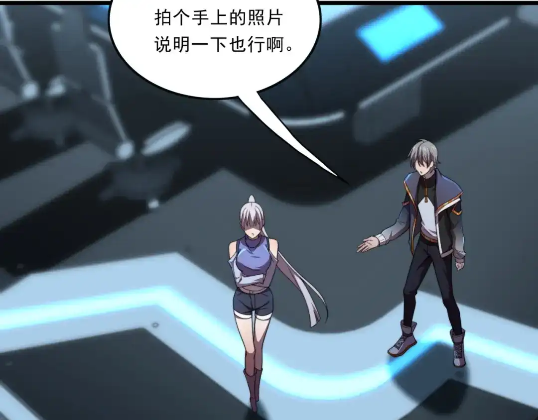 《基因大时代》第31话 恕我直言 第21页