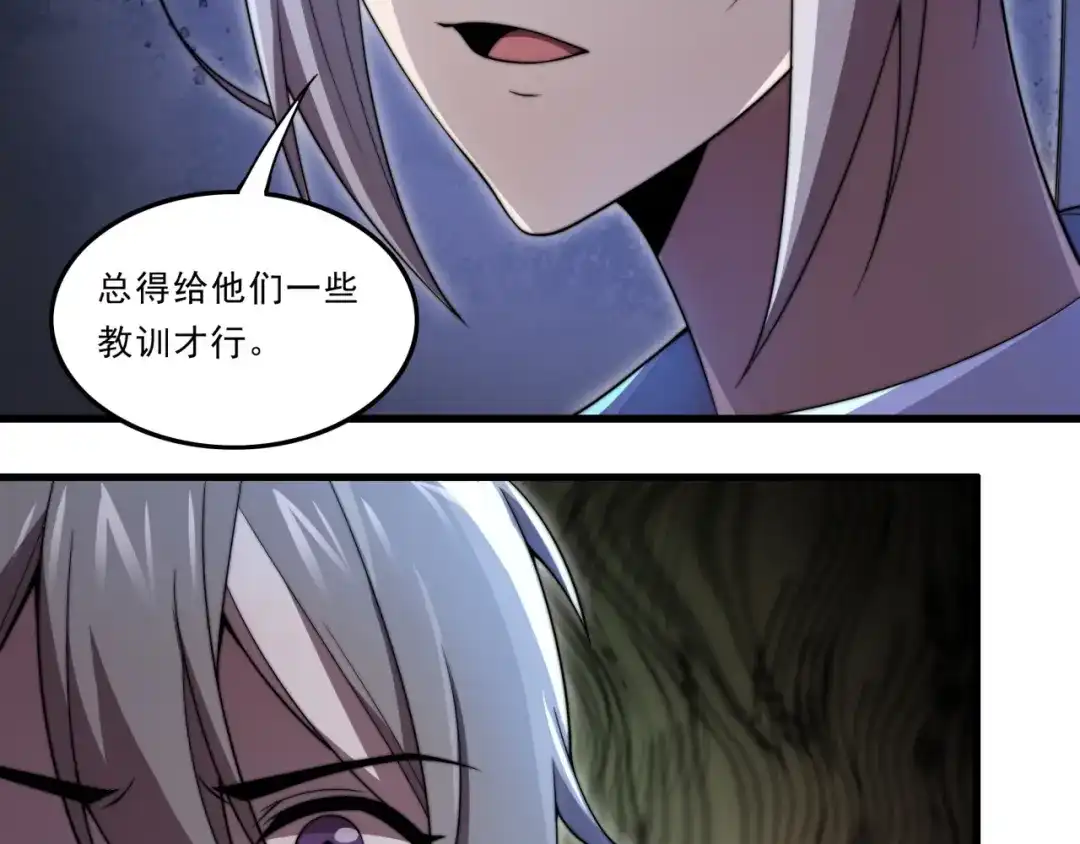 《基因大时代》第31话 恕我直言 第35页