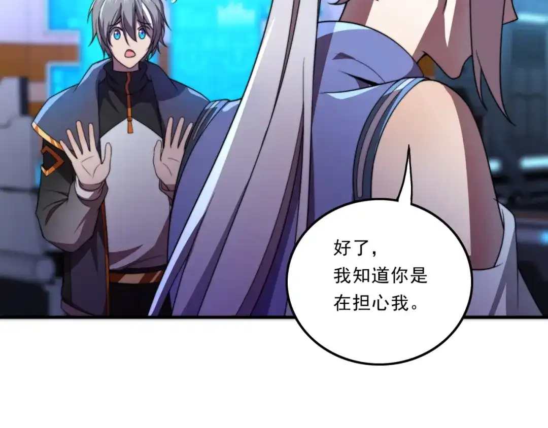 《基因大时代》第31话 恕我直言 第27页