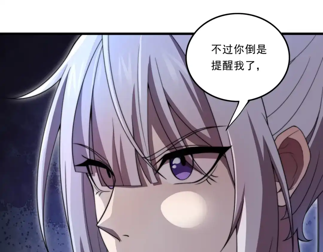 《基因大时代》第31话 恕我直言 第34页
