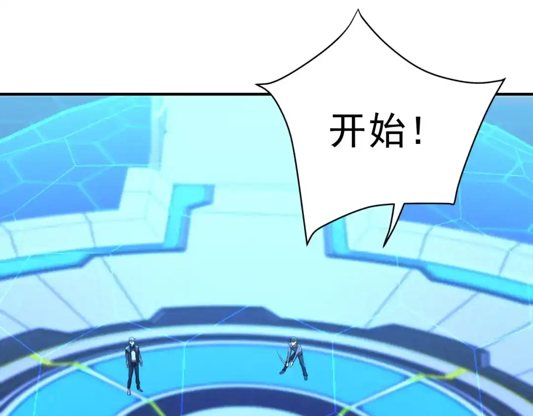 《基因大时代》第31话 恕我直言 第111页