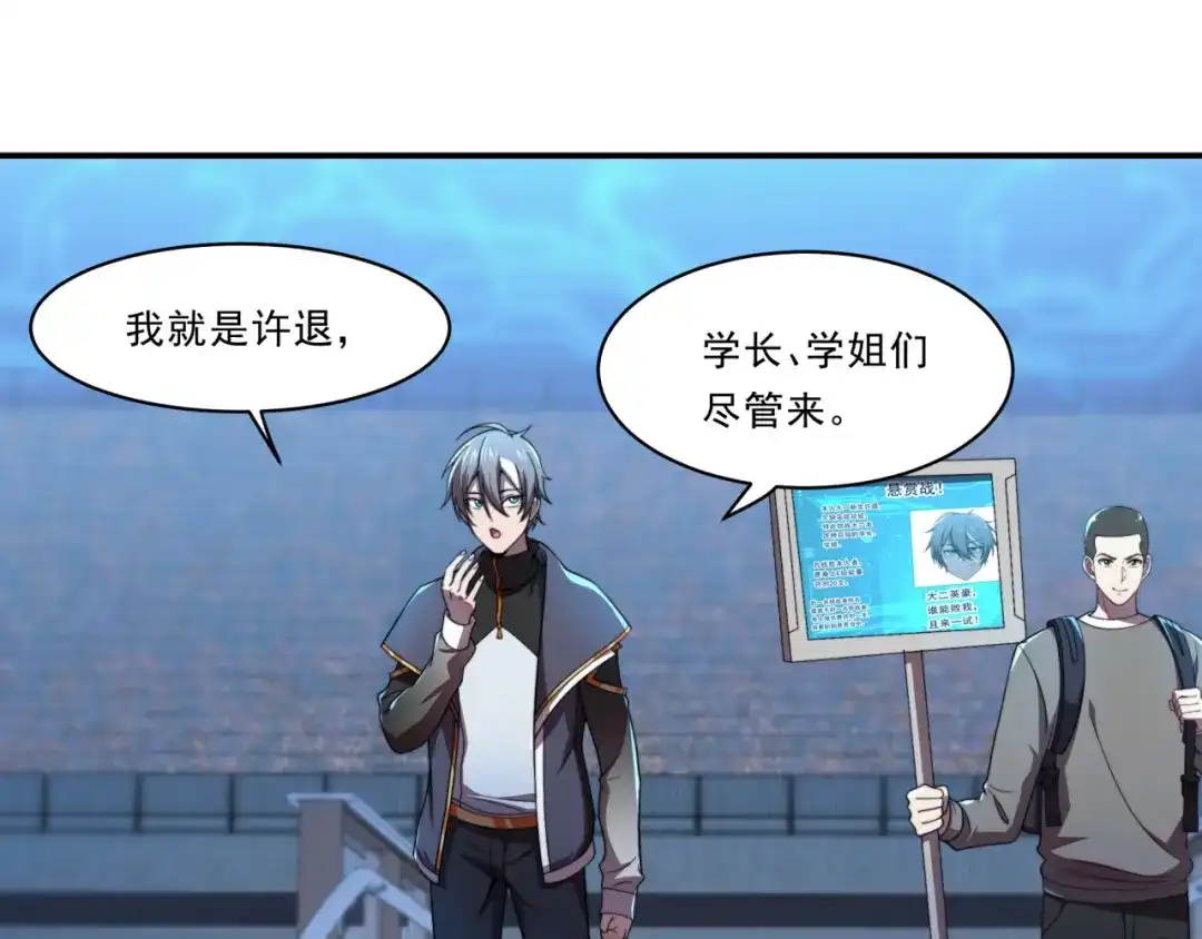《基因大时代》第31话 恕我直言 第102页